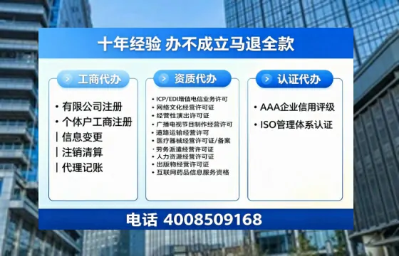 苏州办理SP、IDC、ISP、CDN、呼叫中心、VPN电信经营许可证的用处、流程与费用详解