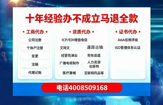 苏州办理SP、IDC、ISP、CDN、呼叫中心、VPN电信经营许可证的用处、流程与费用详解