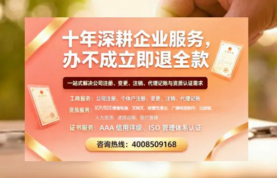 苏州办理<a href='https://www.tazcjz.cn/'>ICP<a href='https://www.tazcjz.cn/'>增值电信许可证</a></a>的用处、流程与费用详解