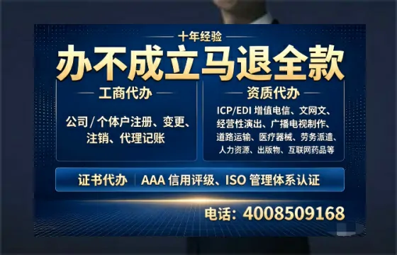 苏州办理<a href='https://www.tazcjz.cn/'>EDI<a href='https://www.tazcjz.cn/'>增值电信许可证</a></a>的用处、流程与费用详解